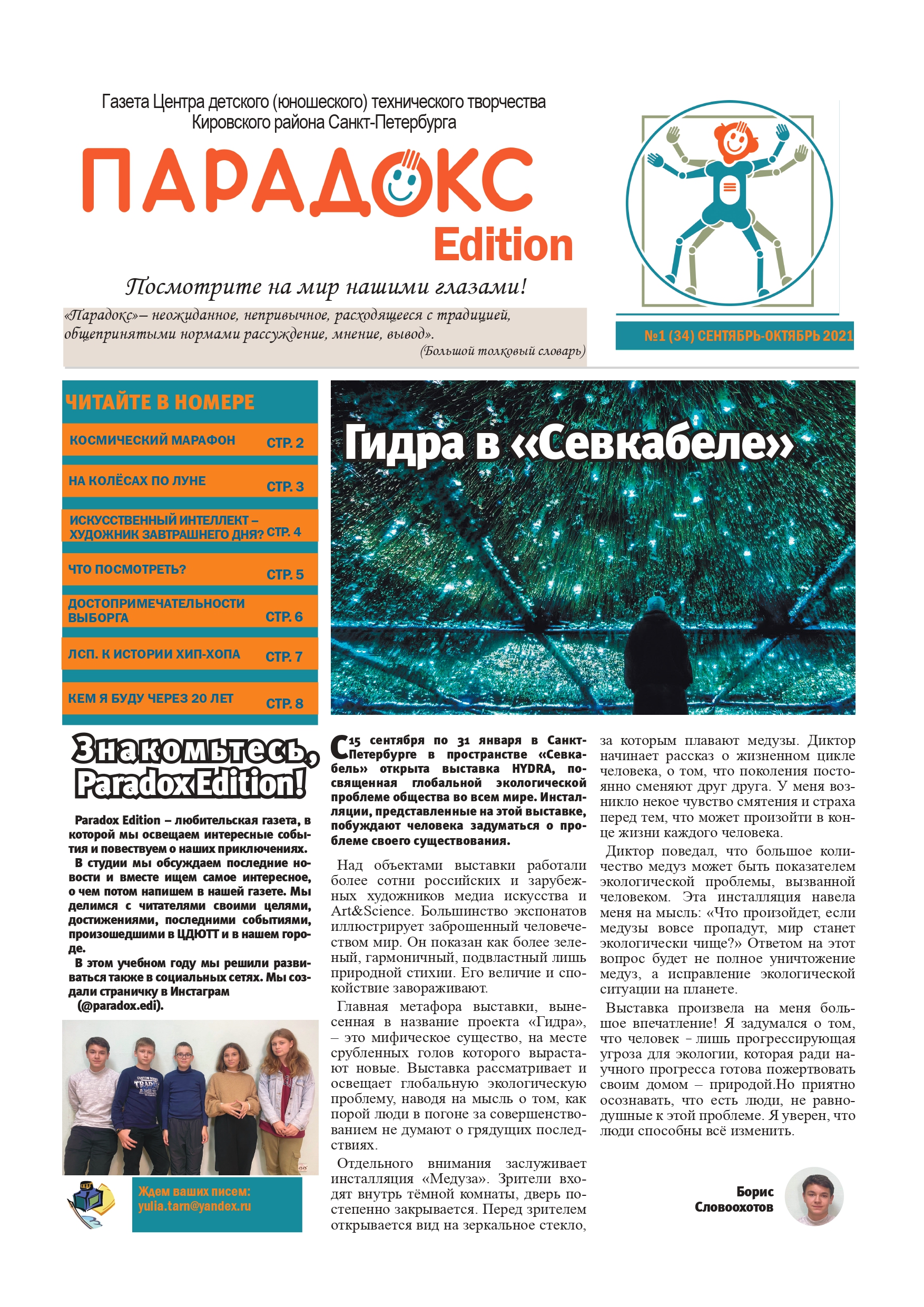 Solaris даркнет