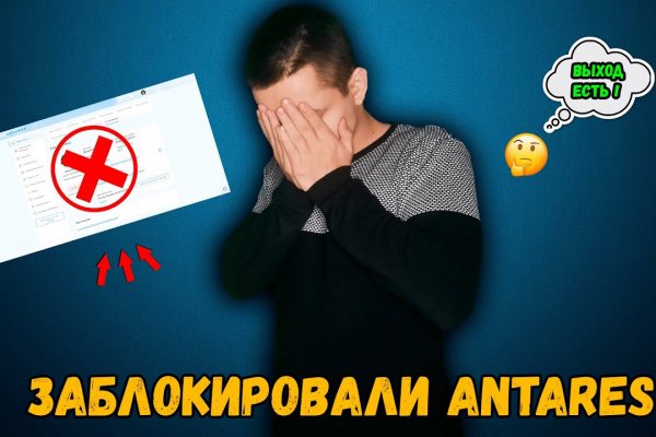 Восстановить аккаунт кракен