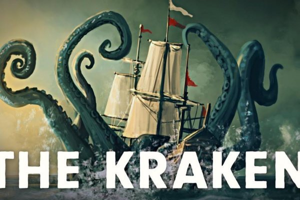 Kraken 14 at сайт