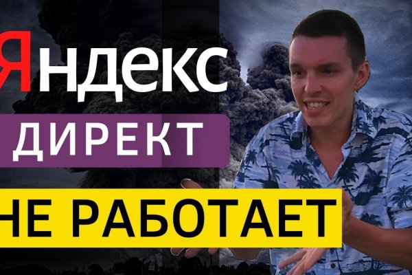 Мега кракен