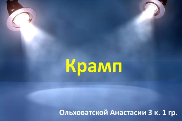 Кракен сайт как зайти