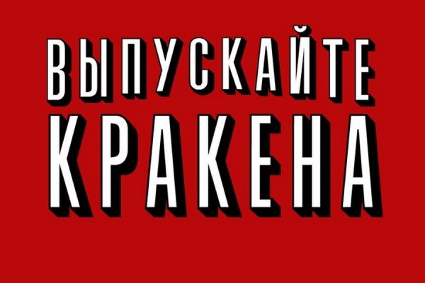 Как зайти на кракен